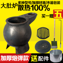 Coal stove household big belly cast iron heating stove over the Kang stove burning wood burning coal breeding industry special white iron chimney elbow