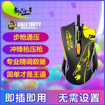 Call of Duty hand tour without back seat automatic pressure gun mouse macro simulator peripheral cod point assist non-self-aiming