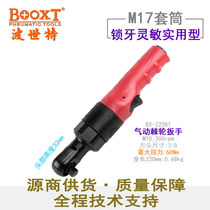  Taiwan BOOXT direct supply BX-225B1 industrial grade mini pneumatic ratchet wrench 3 8 inch strong imported M8