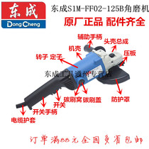 DCA Dongcheng S1M-FF02-125B Angle Grinder Original Parts Rotor Stator Switch Gear Head Shell Assembly