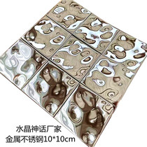 Bump metal brick Silver Water Cube stainless steel mosaic tile crystal glass background wall mirror wall sticker