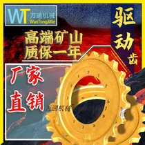 Komatsu Hyundai Hitachi Shensteel Excavator Excavator Excavator Excavator Chain Track Wheel Drive Ring Gear