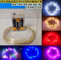 LED copper wire light string battery Colorful waterproof color lights Camping Wedding Christmas Day Bicycle decoration star light line