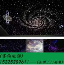 Home decoration star ceiling ceiling home theater Bedroom Bar ktv ceiling starry star audio and video room fiber light