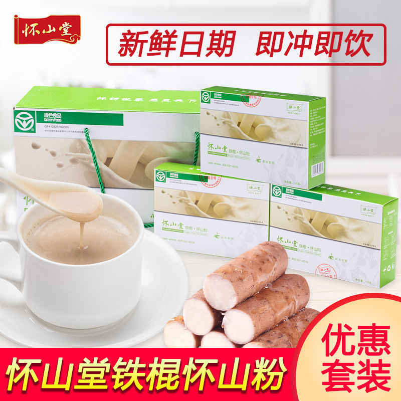 (Excellent package) Oriental CJ excellent shopping Waishan Tang Waishan powder iron stick yam Huaishan powder 112 bags