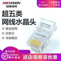 Hikvision network cable crystal head RJ45 super five connector camera dedicated 100 boxes are reduced when full