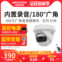 Hikvision 4000180 degree wide angle surveillance camera HD hemisphere built-in recording 3345FDP1-IS