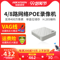 Hikvision hard disk video recorder 8-way POE monitoring host 265 halved single disk bit DS-7108N-F1 8pc
