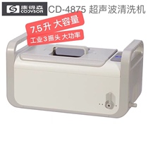 Condersen CD-4875 Industrial Ultrasonic Cleaner 3 Vibration Heads Dental Instruments Glasses Jewellery Watches Home