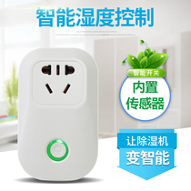 Dehumidifier companion WIFI smart remote automatic control mobile phone APP humidity dehumidifier dehumidifier Bluetooth