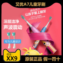 Dutch apiyoo Aiyou electric toothbrush A7 childrens soft hair waterproof 3-6-12 year old child automatic sonic toothbrush