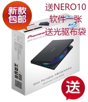 Pioneer Pioneer BDR-XD07CB Thin External Blu-ray Burner Replace XD05CB with anti-counterfeiting