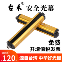 Taihe THG4020 Series Safety Light Curtain Press Automatic Safety Grating Sensor Seismic Anti-interference