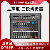 Xinke professional 8-way 12-way mixer Stage performance conference audio reverb mixer Mixer equipment