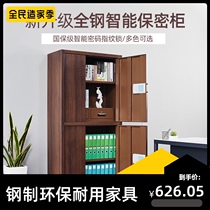 All-steel wood grain transfer security cabinet electronic code lock fingerprint lock pulley safe File Cabinet Office data Cabinet