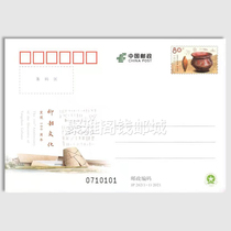 JP262 Yangshao Culture Discovery 100 2021 Ordinary Postage Postcards