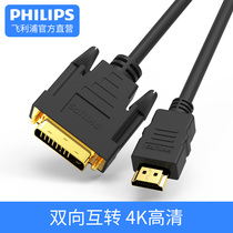 Philips hdmi to dvi cable converter dvi to hdmi male and female adapter Desktop computer TV display 4K HD cable Projector set-top box cable Male two-way