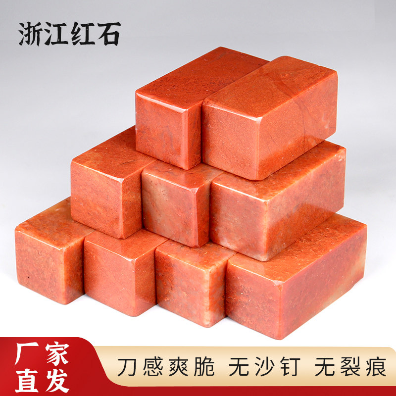 福建寿山石印石-福建寿山石印石促销价格、福建寿山石印石品牌- 淘宝