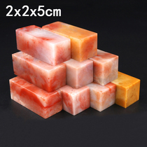 2cm Lao stone practice chapter seal stone stone Shoushan stone seal gold stone seal carving corner material idle chapter Stone