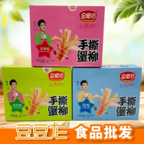 Golden Mill crab stick hand tear crab Willow seafood instant snack crab stick crab meat Net red snack 14g * 20 pack