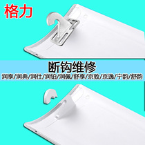 Applicable to Gree air conditioning accessories Runxiang wind deflector 1p1 5 Pi Jingzhi Runqi Rundian U Yashu Xianfeng repair set