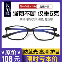 Presbyopia mens high-definition womens anti-Blue anti-fatigue import official flagship store ultra-light Fashion old old glasses glasses