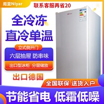 Vertical freezer full freezing freezer breast milk storage freezer refrigerator small household commercial drawer type mini freezer