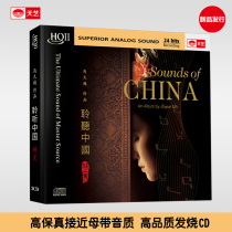 Tianyi Records Ma Jiuyue Listen to China 2 Elves HIFI high quality HQCDII double disc CD fever HQ2