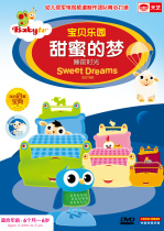 Baby Paradise-Sweet Dream 1DVD baby early education video cartoon CD 1-6 years old
