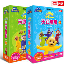 English early education BBC Teletubbies 6DVD young children Cartoon Cartoon Enlightenment disc