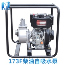 Diesel engine water pump 2 inch self-priming pump 173 diesel engine 5 horsepower pump agricultural 3 inch drainage irrigation pump