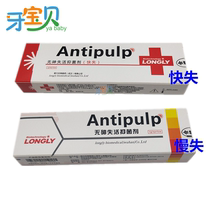 Inactivating agent Wuhan Langli antibacterial agent Fast loss slow loss dental oral materials arsenic-free inactivating bacteriostatic agent