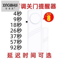 Window door magnetic anti-theft alarm old man delay unclosed door reminder Door Door refrigerator household sensing Glass forget