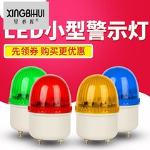 LTE-2071J small strobe warning light LED sound and light alarm indicator light 220V24V12V