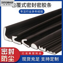 Door-door sealing strip Self-adhesive type soundproof windproof anti-bumper adhesive strip for door-door sealing door of door-door slit of door and door of security door