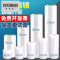 pe winding film 50cm wide stretch film plastic film packaging film industrial cling film large roll coating film