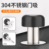 Fingerprint lock door stopper anti-collision silicone door suction-free anti-collision anti-theft door door resistance new rubber door touch hygiene