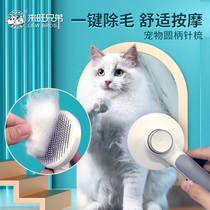 Cat comb to float Teddy golden hair remover to clean hair removal brush dog hair comb pet cleaning supplies