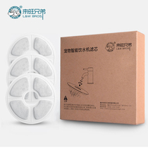 Laiwang Brother Pet cat smart water dispenser filter element 3 pieces 6 pieces 13 pieces automatic circulation filter accessories