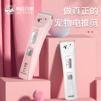 Janes pet shaver electric clipper cat dog teddy rechargeable fusher universal foot shaver not stuck hair