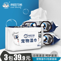 Laiwang Brother pet wipes for cats and dogs to remove tears wipe feet remove stains wet wipes cleaning supplies 3 packs