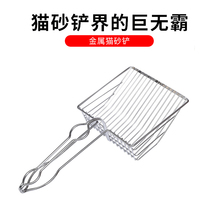 Non-embroidered steel large cat sand shovel aluminum alloy metal long handle Square sand bentonite pine sand large hole cat shit shovel