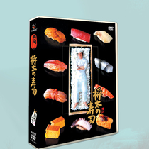Japanese drama will be too sushi TV special code SP Baiyuan Chong 9 disc DVD box CD