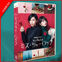 Japanese drama Sherlock TV special code Takeuchi Yuko 6-disc DVD disc