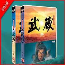 da he ju the Musashi collection shi chuan hai lao zang di zhen yi 17 disc DVD synthesis subtitles