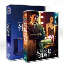 Japanese drama full supervision 1 2 season Yamada Takashi Manjima Mushima Shinyunosuke 10DVD boxed CD