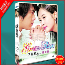 Korean Drama Chinese-Korean bilingualGreen Rose Li Duohai Gaoxiu DVD Boxed disc disc