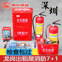 Shenzhen Longhua rental house fire seven-in-one 7-piece set 7 1 household fire extinguishing equipment 7 ten-in-one set four-piece set