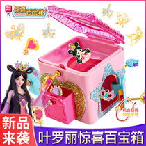 Simplified Wenchuang Surprise Treasure Box Childrens Toys Marvel Magic Castle Princess Magical Little Lingie Blind Box Female