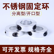 Stainless Steel Fixed Ring Opening Type Optical Axis Fixed Ring Limit Ring stop ring SSCSP SSCS